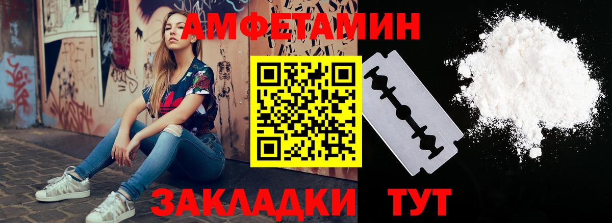 Амфетамин 97% Благодарный