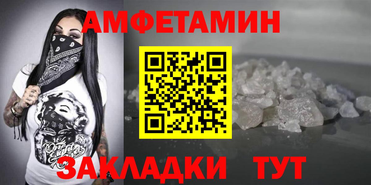 Благодарный  АМФЕТАМИН VHQ  АМФ  Вход с VPN 