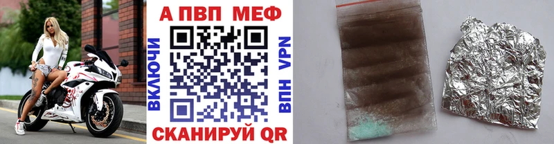 Альфа ПВП Crystall  Благодарный 