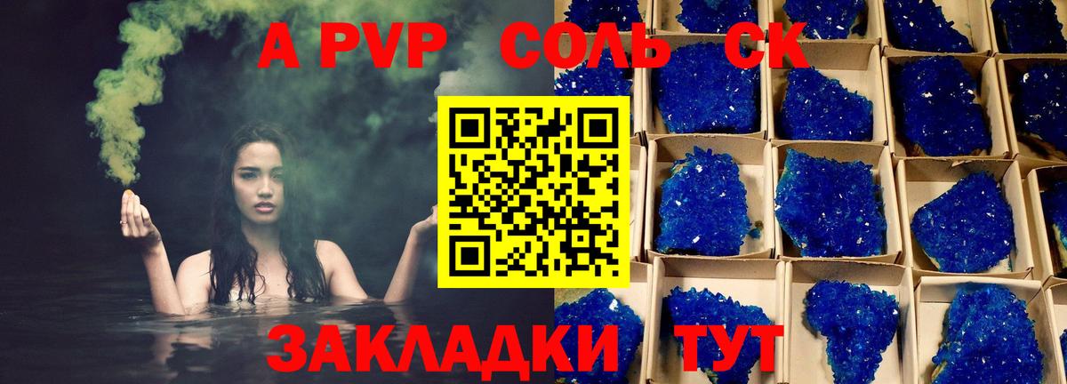 А ПВП крисы CK  Альфа ПВП крисы CK  Вход с VPN  Alpha-PVP  Благодарный 