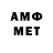 МЕТАМФЕТАМИН винт Loks Ford