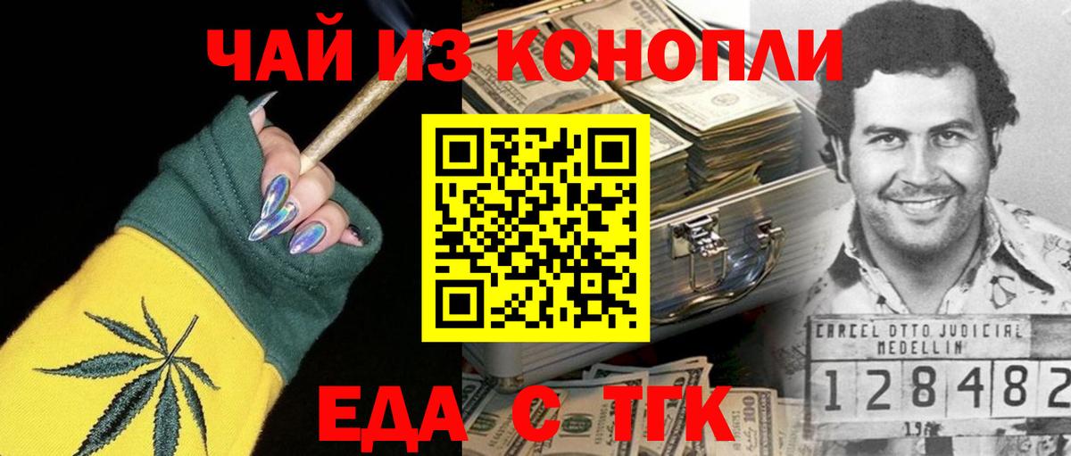 Cannafood марихуана  Благодарный 