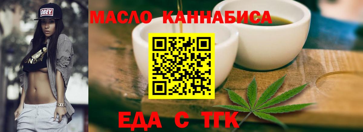 Благодарный  Еда ТГК конопля  Вход с VPN 
