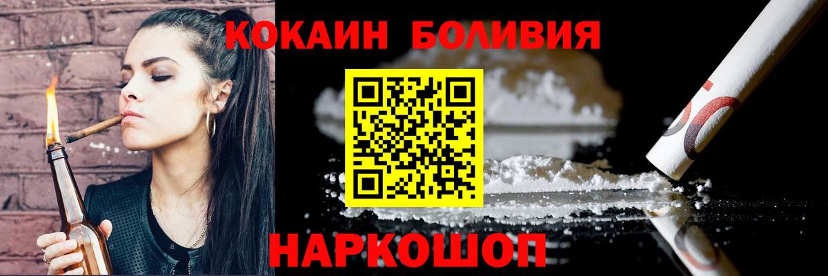 Cocaine Боливия  Кокаин  Благодарный 