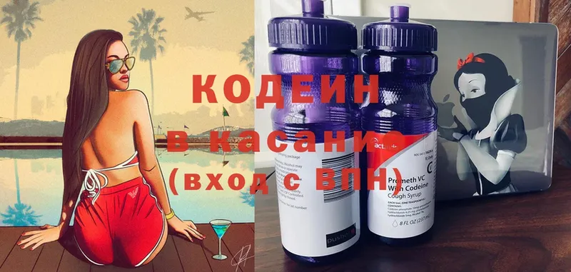 Кодеиновый сироп Lean напиток Lean (лин)  Благодарный 