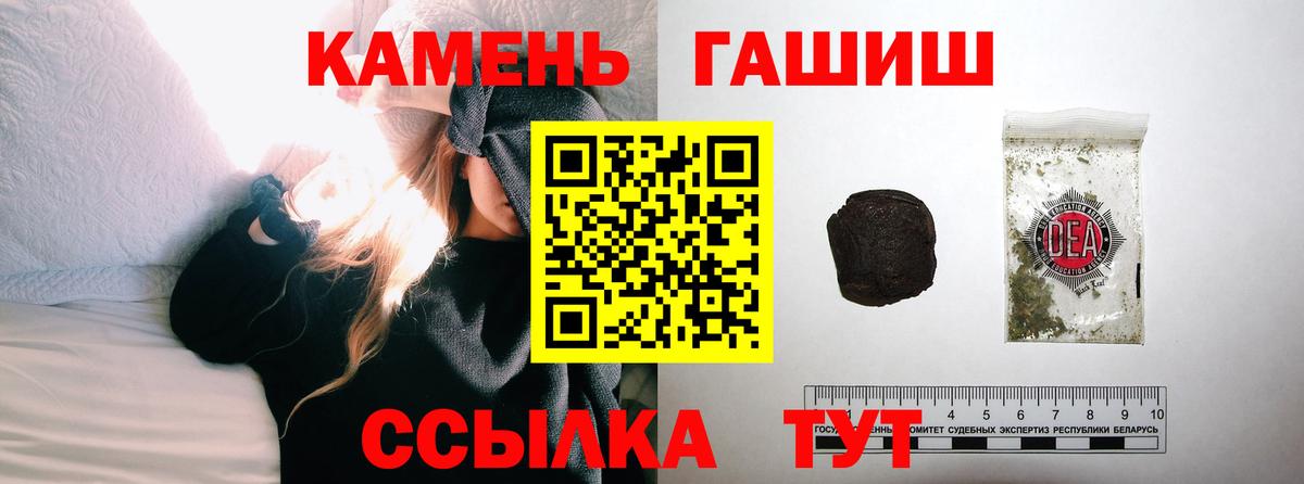 ГАШ hashish  Гашиш AMNESIA HAZE  Вход с VPN  Благодарный 