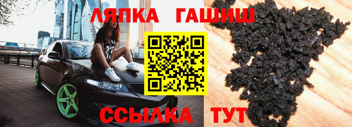 APVP  Кокаин  Мяу-Мяу  Вход с VPN  Гашиш  LSD-25  25-NBOMe  Ляпка  Бошки Шишки  Благодарный  Метамфетамин 