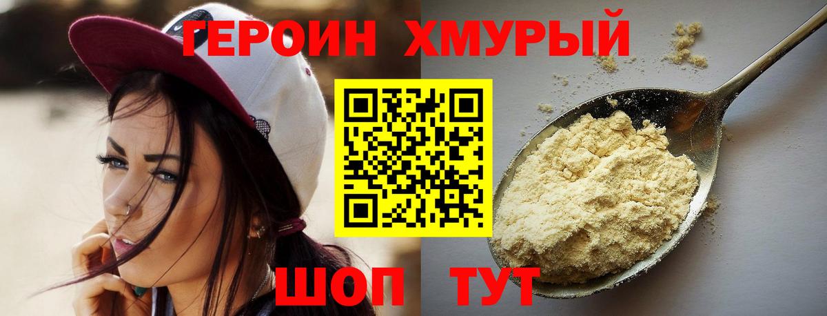 Героин Афган  ГЕРОИН  Благодарный 