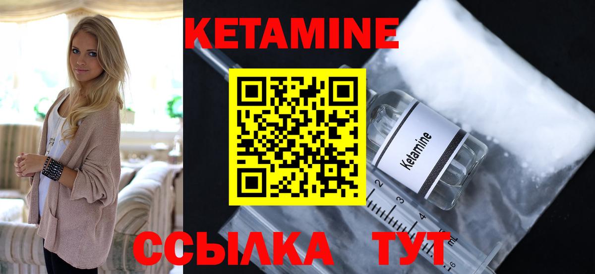 КЕТАМИН ketamine  Благодарный 