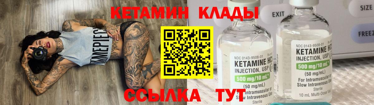 Кетамин ketamine  Вход с VPN  Благодарный 