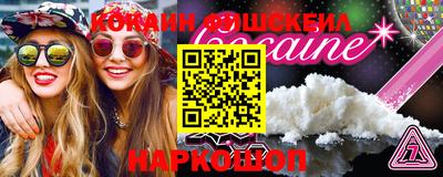 наркотики Беслан