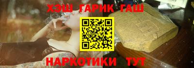 синтетический гашиш Балашиха