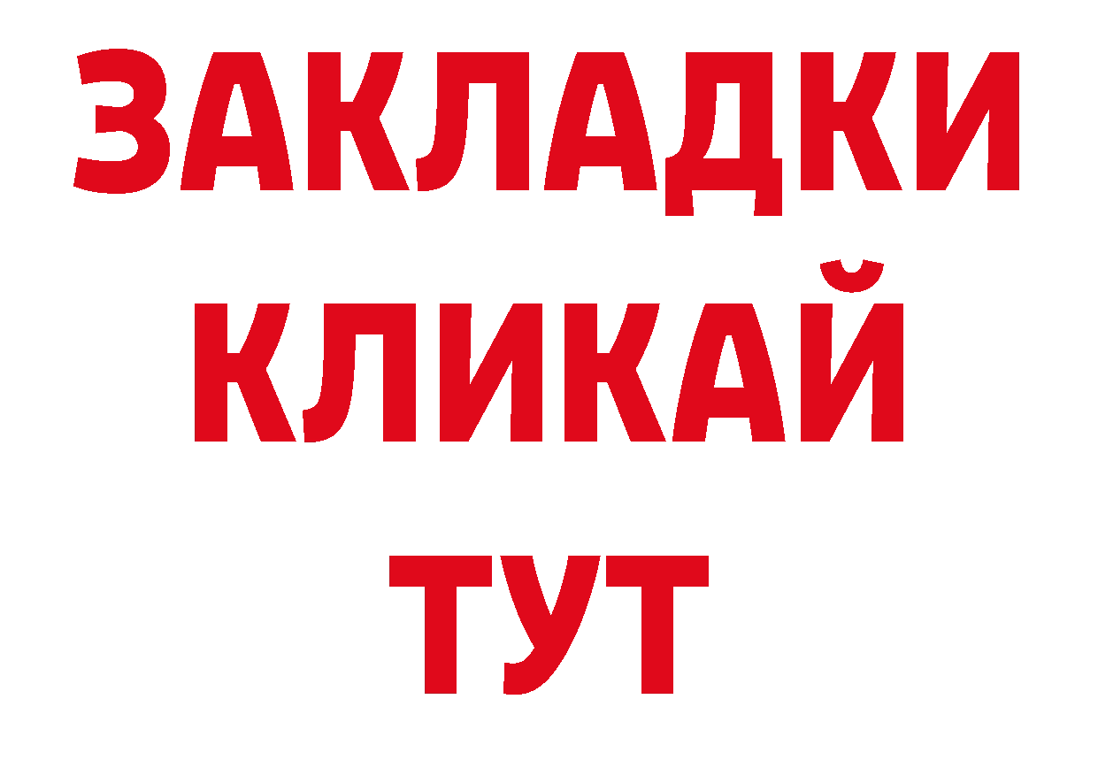 БУТИРАТ бутандиол ТОР сайты даркнета ОМГ ОМГ Благодарный