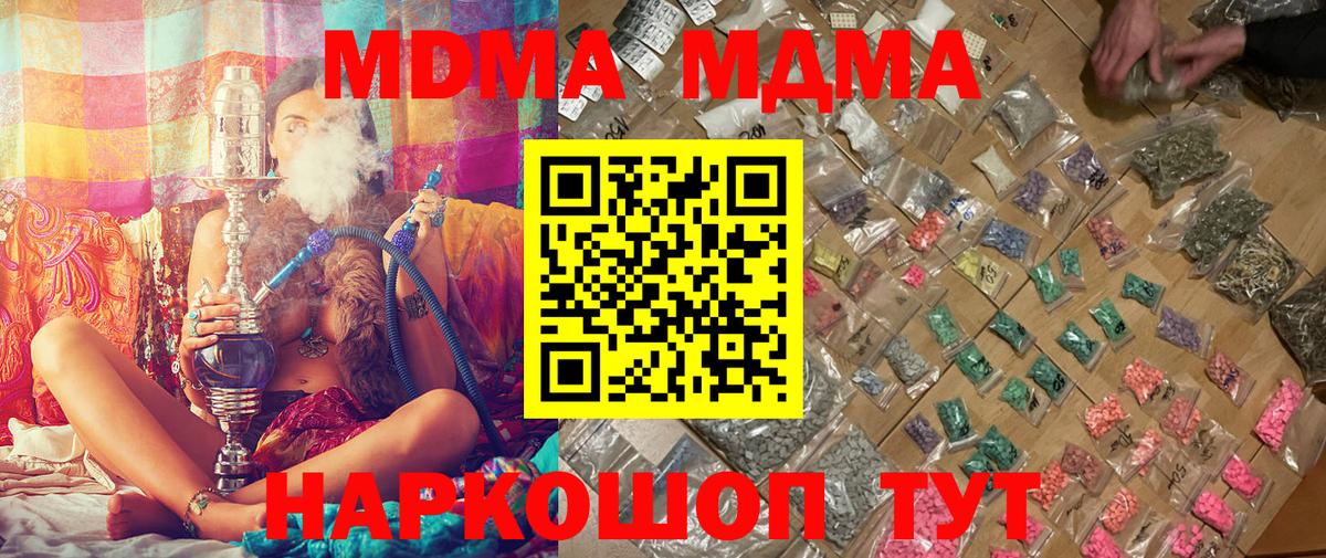 Благодарный  MDMA Molly  МДМА crystal  Вход с VPN 