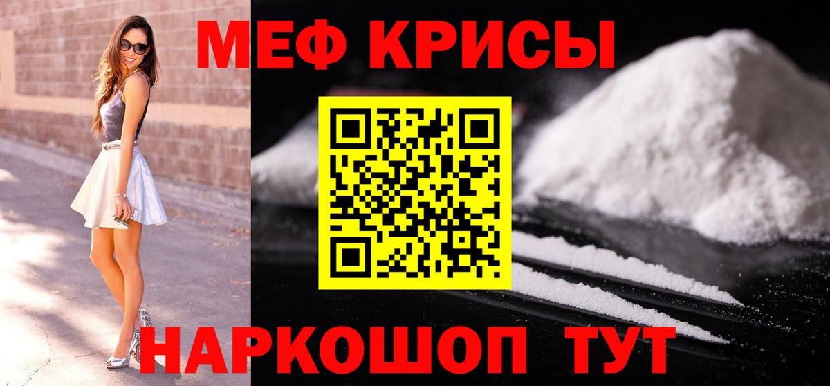 МЯУ-МЯУ VHQ  кракен рабочий сайт  Благодарный  Вход с VPN  Меф кристаллы  Мефедрон 