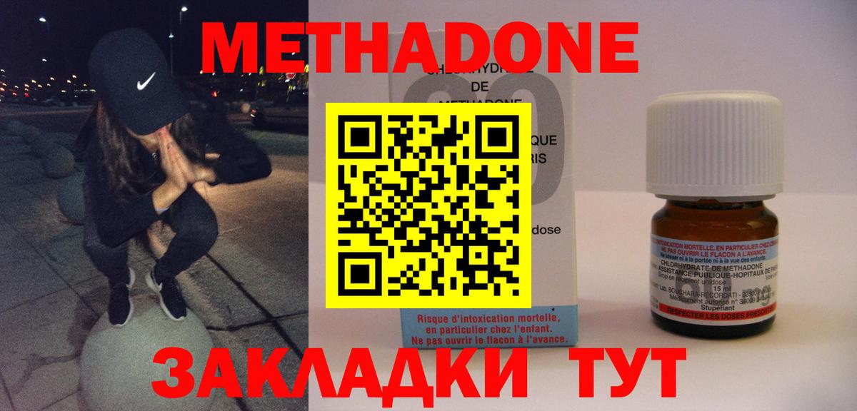 Метадон белоснежный Благодарный