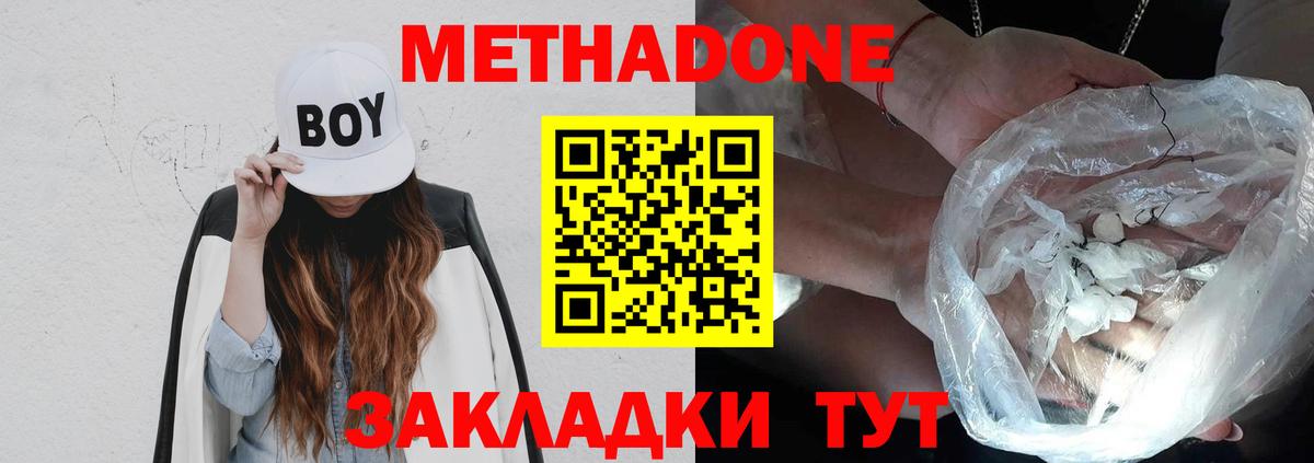 МЕТАДОН VHQ  Благодарный  ОМГ ОМГ зеркало  Метадон белоснежный 