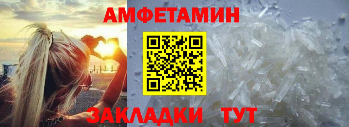 МЕТАМФЕТАМИН  Метамфетамин пудра  Вход с VPN  Благодарный  Метамфетамин пудра 