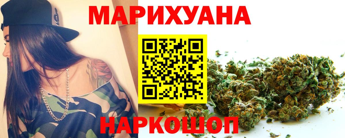 Бошки Шишки сатива Благодарный
